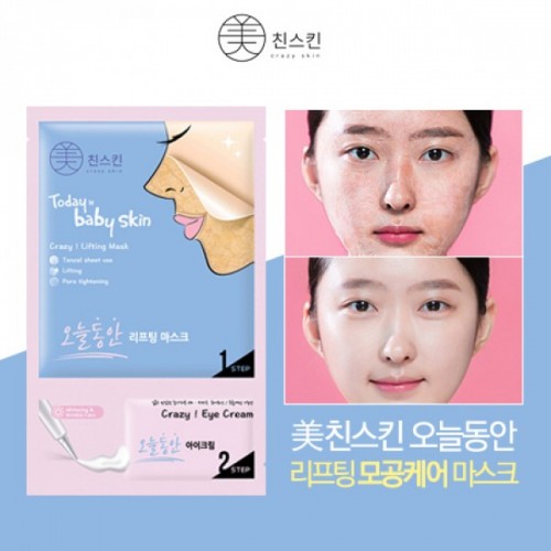 CRAZY SKIN 殭屍面膜 (5PCS)
